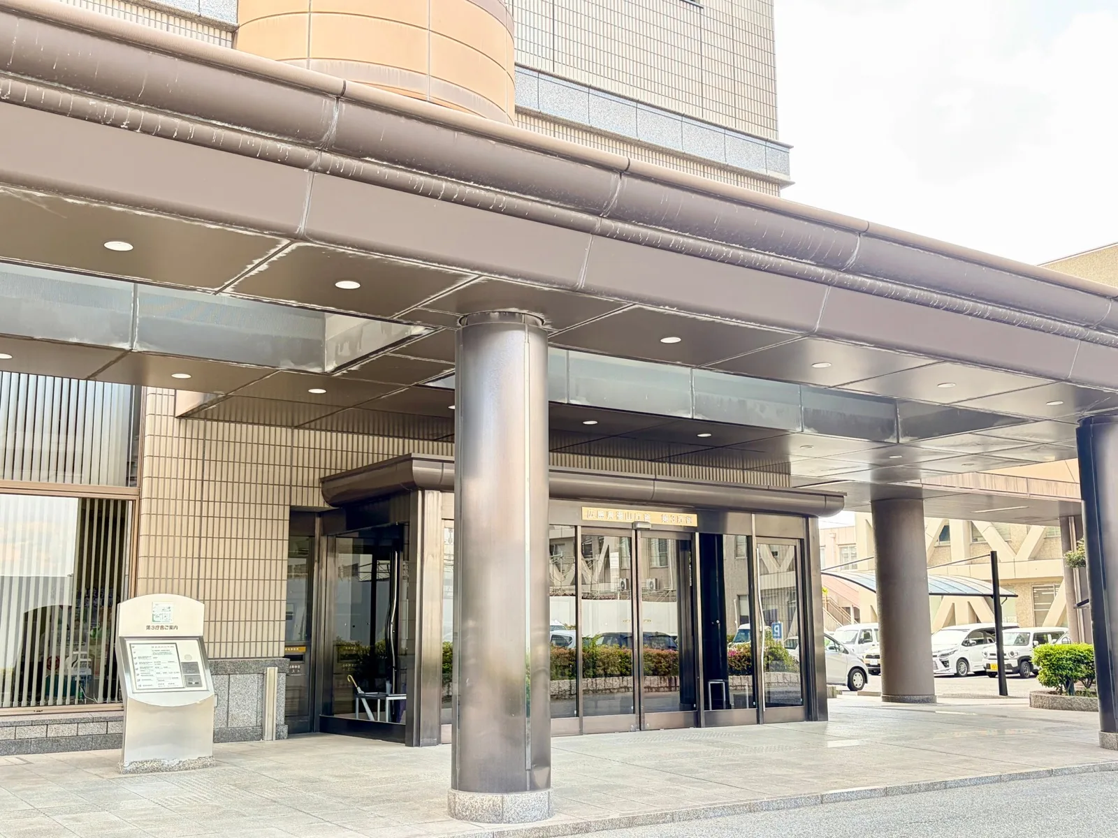 福山サテライトの写真1