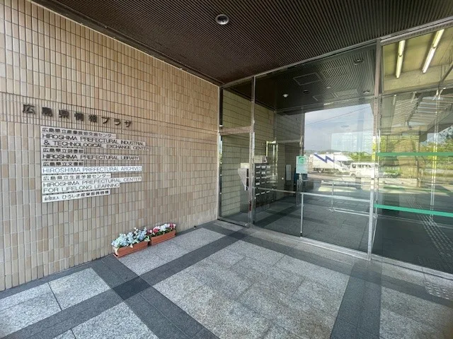 広島本部の写真1