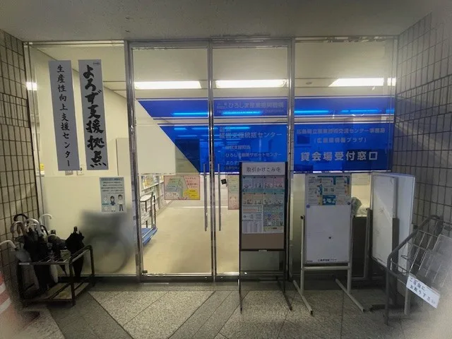 広島本部の写真2